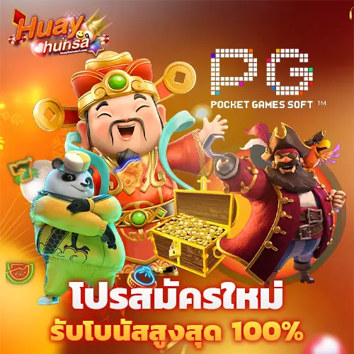 หวยหรรษา