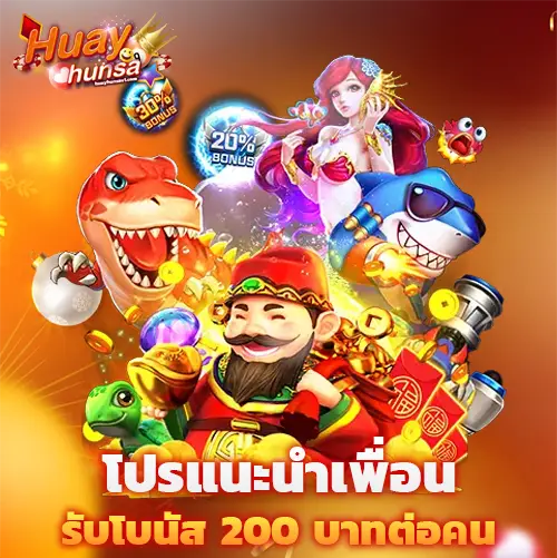 หวยหรรษา